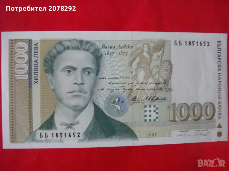 Банкнота 1000лв.-1997г.,нова,непрегъвана., снимка 1