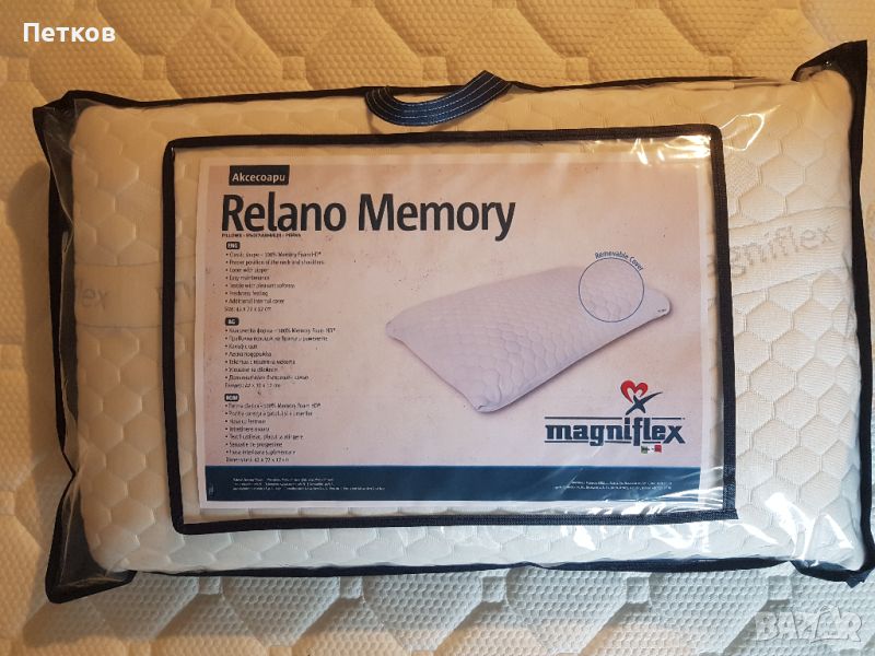 Продавам възглавница Relano Memory на Magniflex от мемори пяна, снимка 1