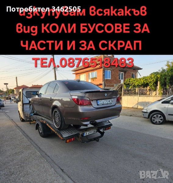 BMW 530D E60 218кс , снимка 1