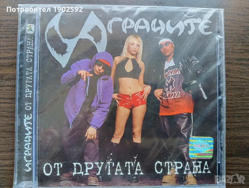  Играчите ‎– От Другата Страна , снимка 1