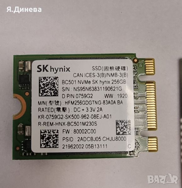 NME mini SSD 256 GB , снимка 1