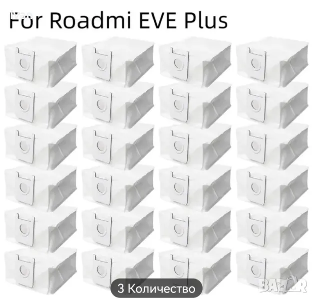 24 броя  за прахосмукачка Xiaomi Roadmi EVE Plus Сменяеми филтърни торбички , снимка 1