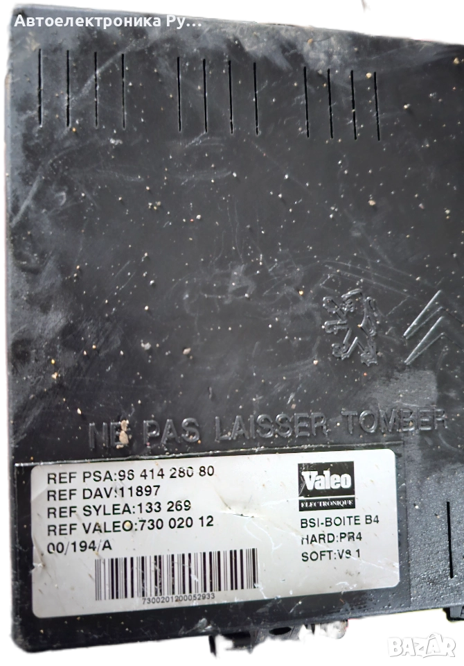 Кутия с предпазители CITROEN, 9641428080, 73002012, VALEO, снимка 1
