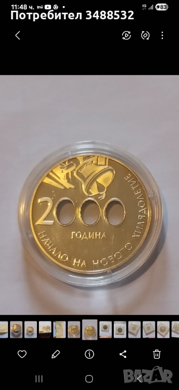 Купувам монети,най добри цени ,плащам веднага,коректно!, снимка 1