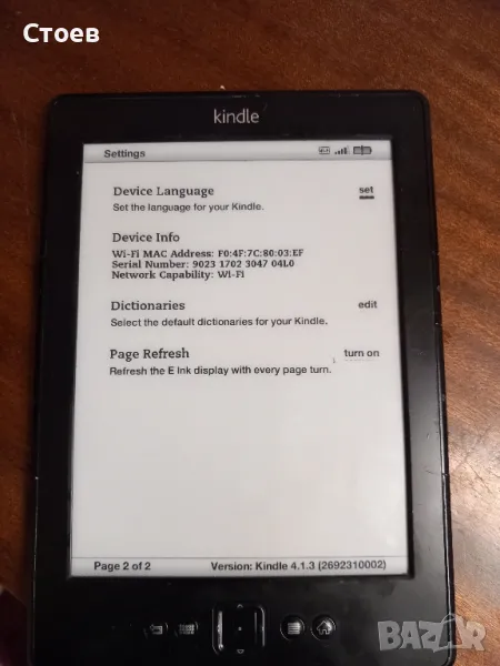 Електронен четец Kindle 4, снимка 1