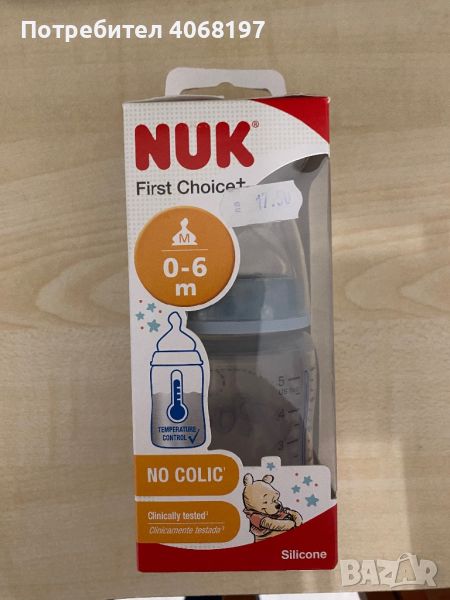 Биберон на NUK, снимка 1