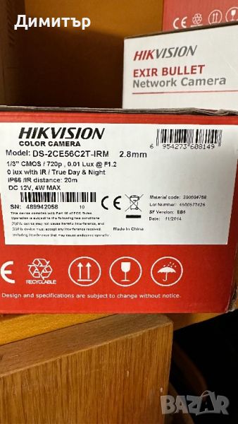 Продавам Камера Hikvision, снимка 1