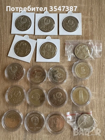 Юбилейни монети , снимка 3 - Нумизматика и бонистика - 54294118