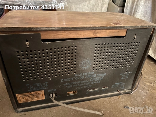 Радиоприемник Орфей, снимка 3 - Други - 52490228