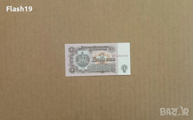 1 лев 1974 UNC (виж описанието)