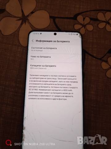 Samsung galaxy s20 ultra 5g 12/128gb, снимка 4 - Samsung - 52943282