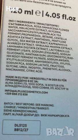 Тоник за лице, снимка 3 - Козметика за лице - 53885938