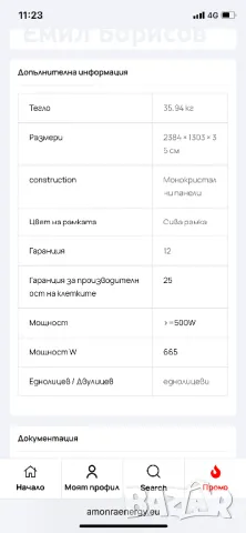 Мрежов 8KW монофазен инвертор R5-8K-S2-15 на 5месеца работа в гаранция и смартметар, снимка 11 - Друга електроника - 50207072
