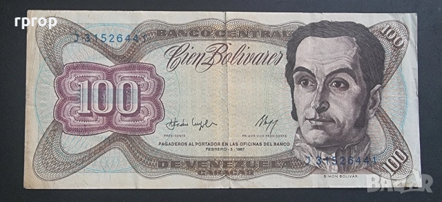 Венецуела. Стара емисия . 1981 - 1998 година. Цената е за всичко., снимка 5 - Нумизматика и бонистика - 52529782