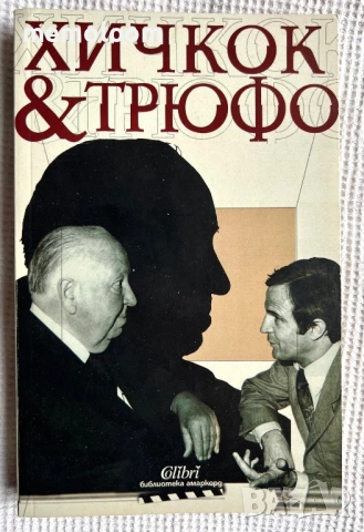 Хичкок & Трюфо, Франсоа Трюфо