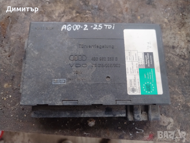 Комфорт Модул За Ауди А6 1999г / Audi A6 1999y