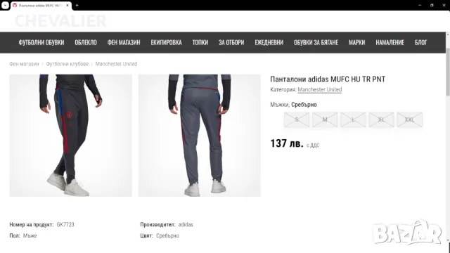 Adidas Manchester United FC HU TR PNT Размер 3XL мъжка футболна долница 20-63, снимка 2 - Спортни дрехи, екипи - 47170899