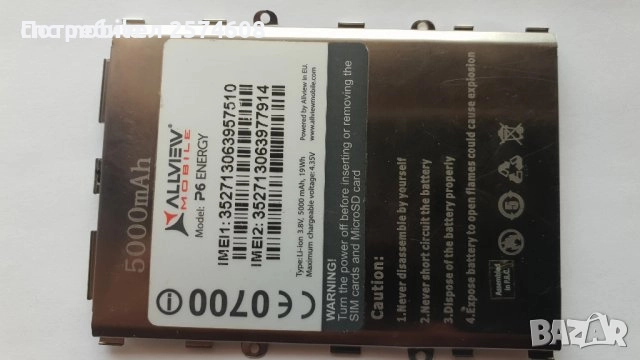 Части за Allviewp6 enegy, снимка 8 - Резервни части за телефони - 51779070