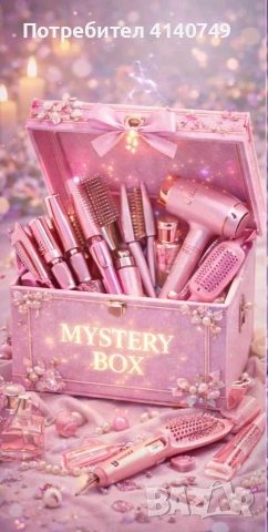 Мистериозна кутия 