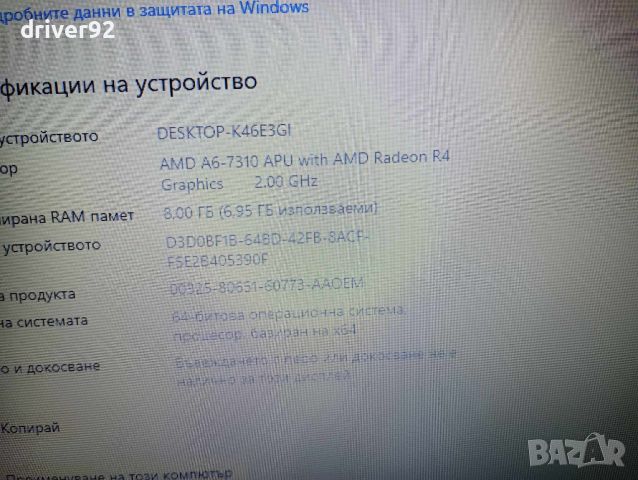 HP 15 Лаптоп Четириядрен 15.6 инча екран с 8 гб рам 120 гб ссд хард , снимка 5 - Лаптопи за дома - 46655134