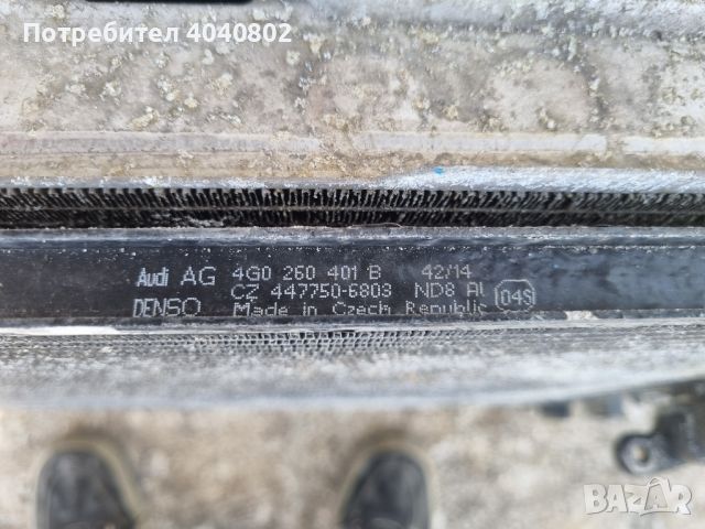 Перки и радиатори Ауди А6 3.0тди 2013г, снимка 4 - Части - 45902781
