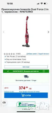 Rowenta RH6753WO Dual Force Cyclonic 2 in 1, снимка 8 - Прахосмукачки - 48855715