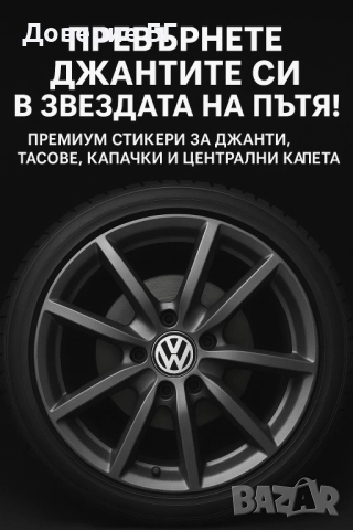 Премиум стикери за джанти, тасове, капачки и централни капачета за Фият, Fiat, снимка 4 - Аксесоари и консумативи - 52240863