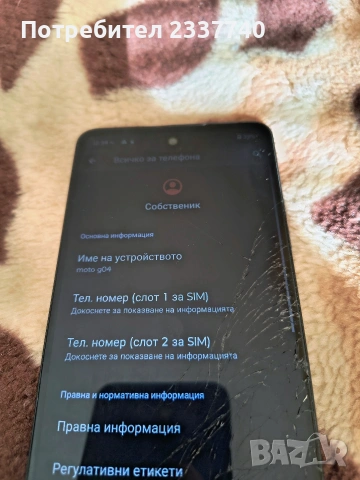 телефон motorola g04