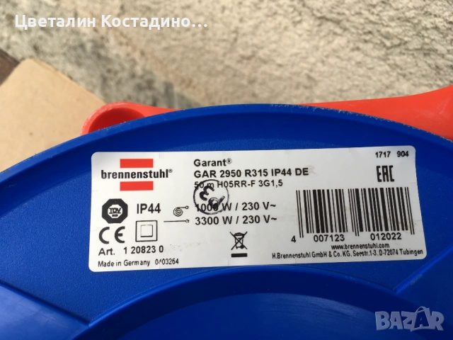 макара с удължител на марката "Brennenstuhl", снимка 10 - Други инструменти - 53943677