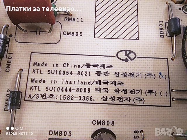 Захранване за SAMSUNG LE37B530P7W - BN44-00262A H37F1-9SS, PSIV181E01A, KTL SU10054-8021, снимка 3 - Части и Платки - 50929941