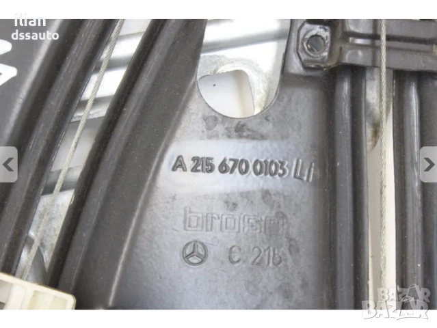 Стъклоповдигач Mercedes CL W215 Заден Ляв A2156700103, снимка 2 - Части - 51895933
