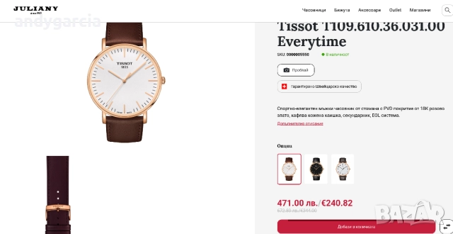  TISSOT Everytime Desire T109.610.36.031.00 Мъжки часовник чисто нов с кутия, 100% оригинален, снимка 3 - Мъжки - 51533978