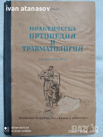 стари книги , снимка 3 - Антикварни и старинни предмети - 53271756