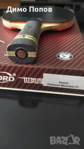 хилка за тенис на маса дърво Sword с арилат карбон и силно лепкави гими Double Fish Qiji, снимка 2 - Тенис - 50332451