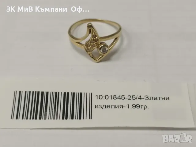Златен дамски пръстен - 1.99 грама - 14к.