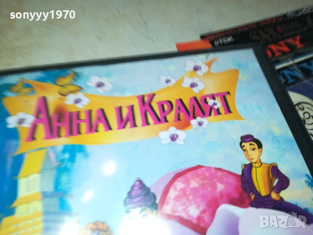 АННА И КРАЛЯТ ДВД 1809251749, снимка 3 - DVD филми - 51760130