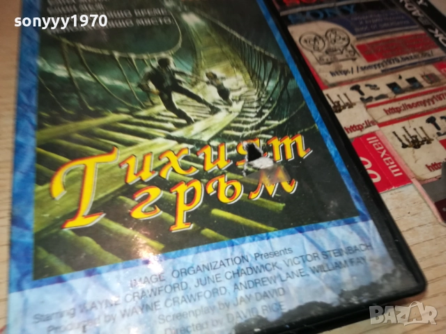 ТИХИЯТ ГРЪМ-ORIGINAL VHS VIDEO TAPE 2111251650, снимка 9 - Други жанрове - 52494798