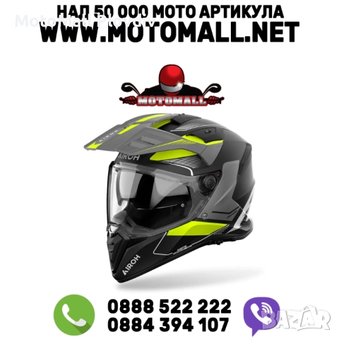 Каска Airoh Bandit Tune Yellow Matt