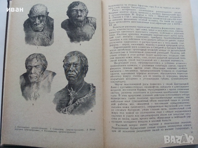 История древнего мира част 1 - Д.Г.Редер,Е.А.Черкасова - 1979г., снимка 3 - Енциклопедии, справочници - 53245285