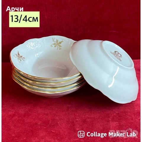 Винтиж чешки купички, снимка 3 - Чинии - 53925135