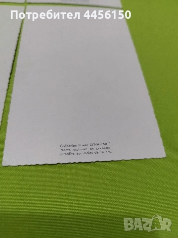 Продавам еротични картички, снимка 4 - Филателия - 52899826