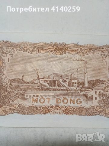 ВИЕТНАМ БАНКНОТА , снимка 4 - Нумизматика и бонистика - 53845056