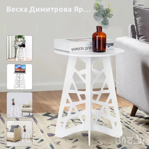 Стилна кръгла холна маса с ажурни крака – Бял елегантен акцент за всяко пространство, снимка 3 - Маси - 51001068