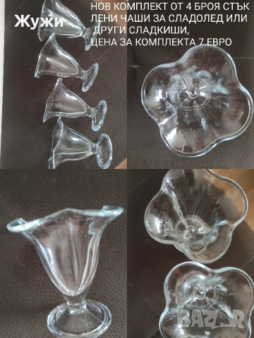 НОВИ артикули за домакинството, различни видове и модели, снимка 17 - Други - 51791765