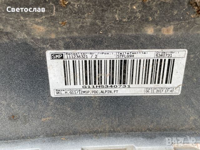 Продавам задна броня за BMW G11/G12 Mtech , снимка 5 - Части - 45321980