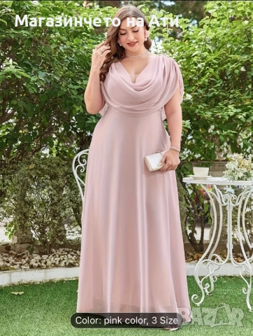 Дамска рокля