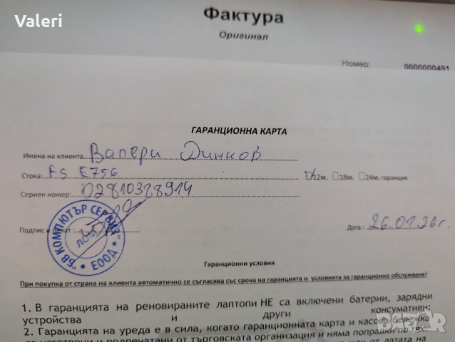  Преносим компютър Fujitsu Lifebook E756, снимка 9 - Лаптопи за дома - 53557320