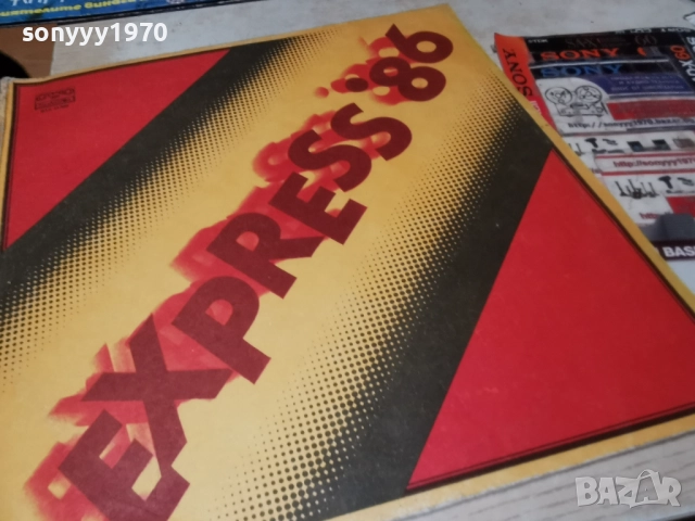 EXPRESS 86 1012251948, снимка 13 - Грамофонни плочи - 52725287