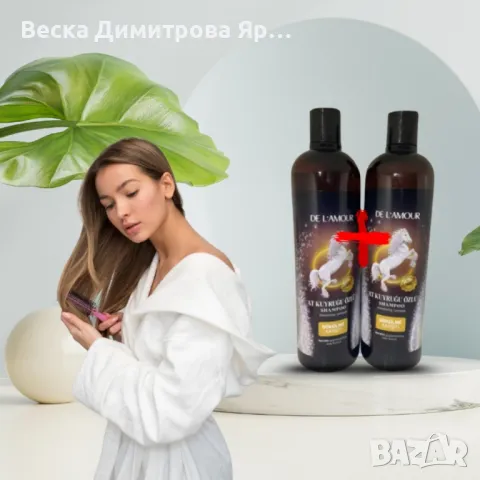 Шампоан конска опашка с кератин против косопад и бърз растеж на косата 700 мл 1+1 подарък, снимка 2 - Продукти за коса - 50076337