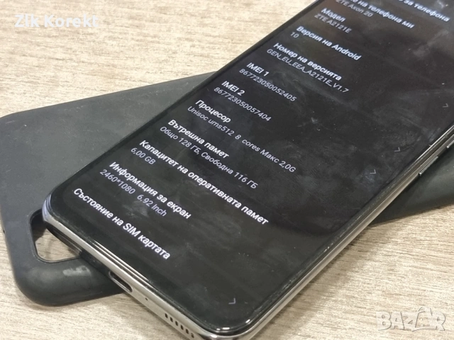 Смартфон ZTE Axon 20, снимка 12 - ZTE - 54069853